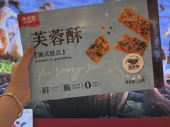 -郴州特产舜华临武鸭(郴州西站店)