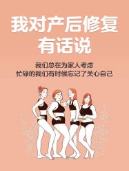 -北京嘉禾妇儿医院·产后康复中心