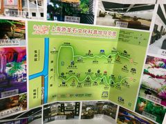 -游龙石文化科普馆