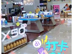 -真快乐APP体验中心(西坝河店)