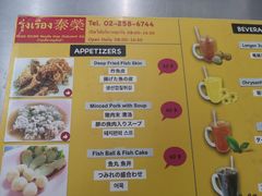 菜单-榮泰米粉湯(Left Shop)