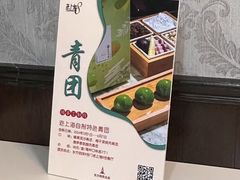 -东方明珠老上海8号餐厅(东方明珠广播电视塔店)