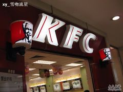 -肯德基(中关村E世界店)