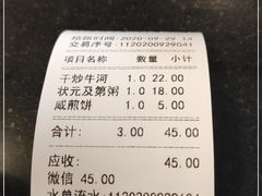 -伍湛记 · 广州老字号(龙津中路店)