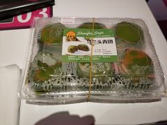 马兰头青团-王家沙点心店(南京西路总店)