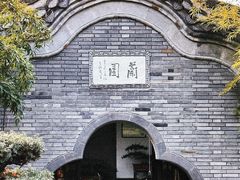 -个园