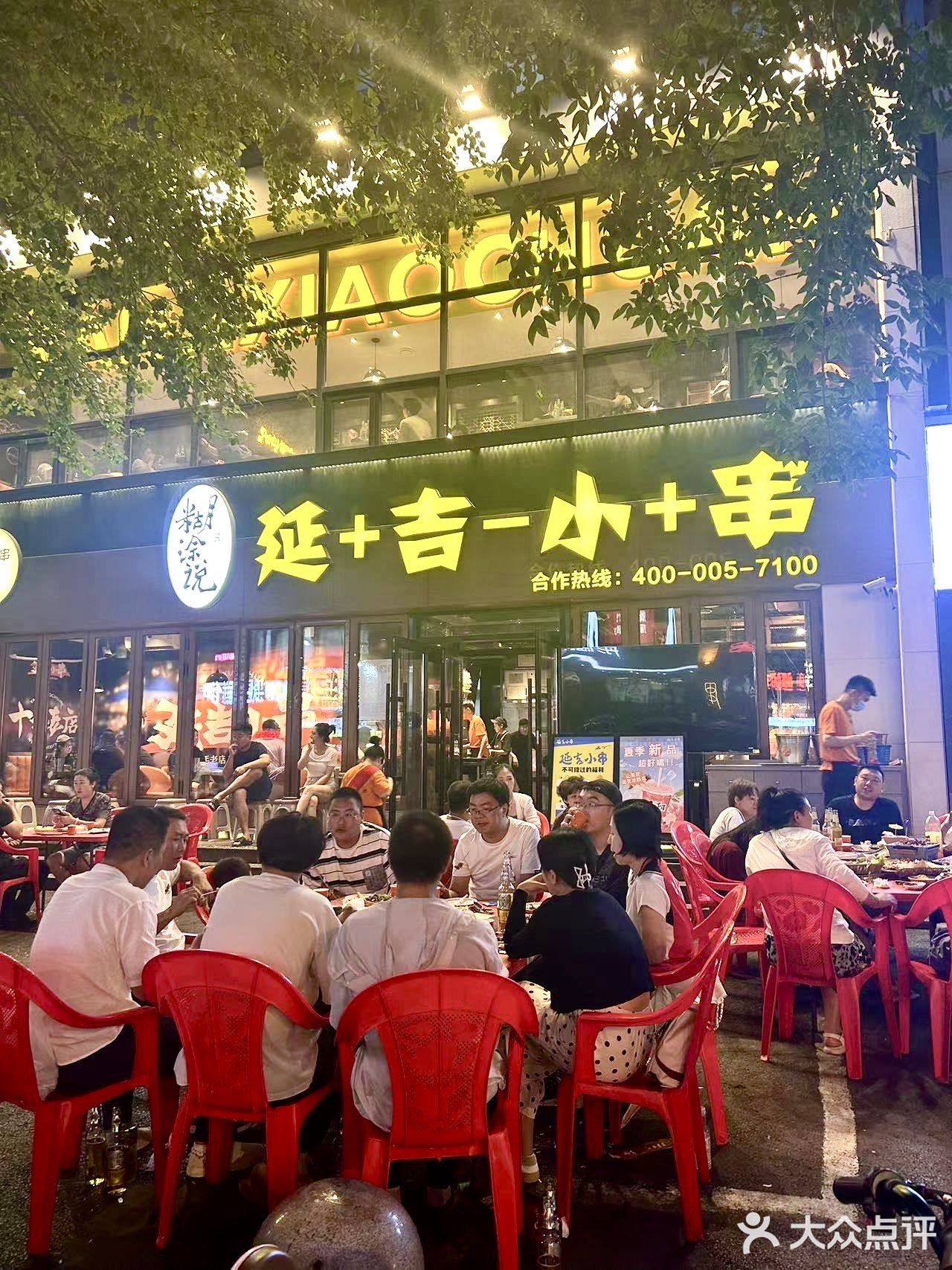 沈阳！终于🈶️啦。。。。。宫后夹肉！