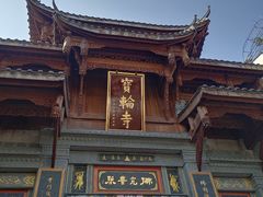 -磁器口古镇