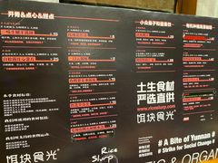 -饵块食光·云南有机手作饵块