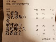 南乳椒盐排骨-玉华台饭庄(裕中西里小区店)