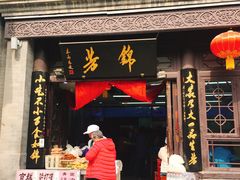 门面-鲜鱼口老字号美食街