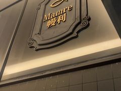 -彩虹之约•淮扬家宴(亚运村店)