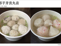 iphone_upload_pic-邵子牙·中华老字号(定安路店)