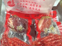 -万隆火腿庄