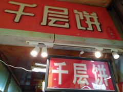 -道里菜市场