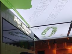 -Yes Lemon就是柠·手打柠檬茶(苏州中心一店)