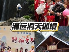 -英西峰林·洞天仙境