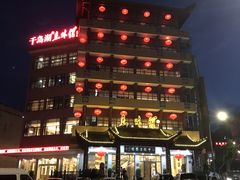 -千岛湖鱼味馆(十字街总店)