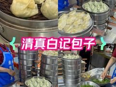 -马大刚白记包子
