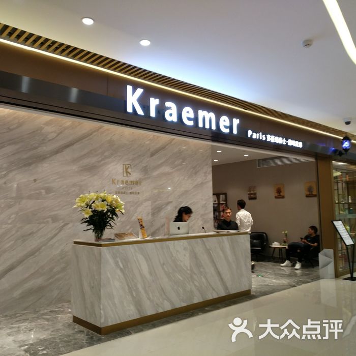 kraemer苏豪发廊图片