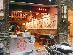 门面-韩包子(青石桥店)