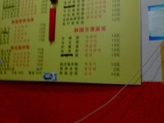 android_upload_pic-韩泉韩国美食屋(朝晖路店)