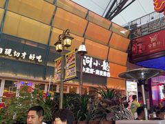 -犟牛家·榴莲烤肉(五棵松店)