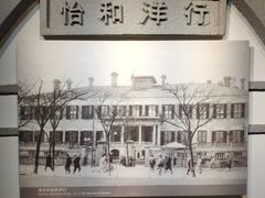 -上海市外滩历史纪念馆