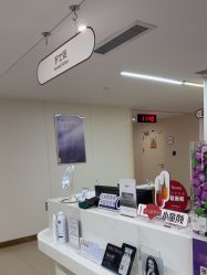 -杭州海亮医院 · 禾芸嘉医美中心