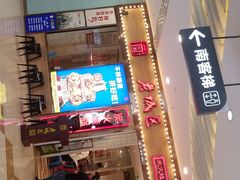 -天虹购物中心(石路店)