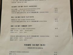 菜单-花仓咖啡(祥安巷店)