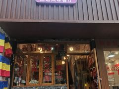 -优壹佳·延边朝鲜族料理(中山北路店)