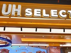 -UH祐禾(上海五角场万达店)