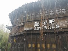 -嘉兴月河历史街区
