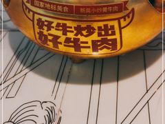 -俏九州·小炒黄牛肉(华润万象汇店)