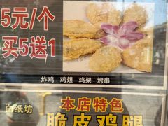 -白纸坊美式炸鸡