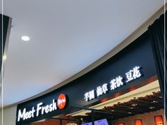 -鲜芋仙(华创店)