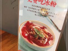 -去华哥家·酸菜鱼·锅气小炒(江泰路地铁站店)