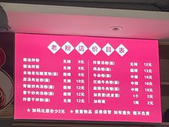 -文运街老粉店(文运街店)