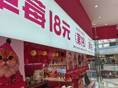 -K22.酸奶草莓(烟台芝罘店)