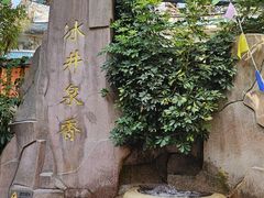-冰泉豆浆馆(白云山总店)