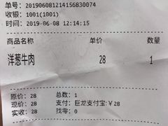 账单-霸碗盖码饭(长沙星沙吾悦店)