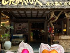 -拾光与烟火丨炭火串烧·自贡小活鲜(西村大院店)