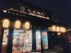 -回龙窝历史文化街区