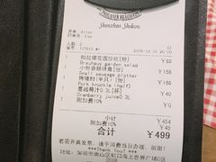 账单-Paulaner·德国帕拉娜自酿啤酒餐厅(海上世界店)