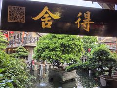 -猪肉婆私房菜(容桂总店)