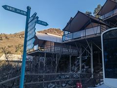 -北京山里寒舍度假酒店