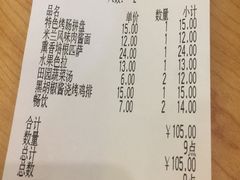 账单-萨莉亚意式餐厅(南京环亚凯瑟琳广场店)