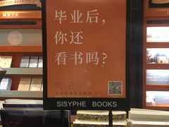 -西西弗书店&矢量咖啡(来福士广场店)