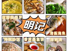 -明记海鲜大排档(巽寮湾店)